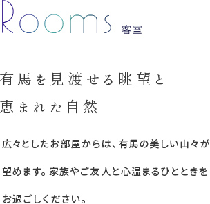 客室