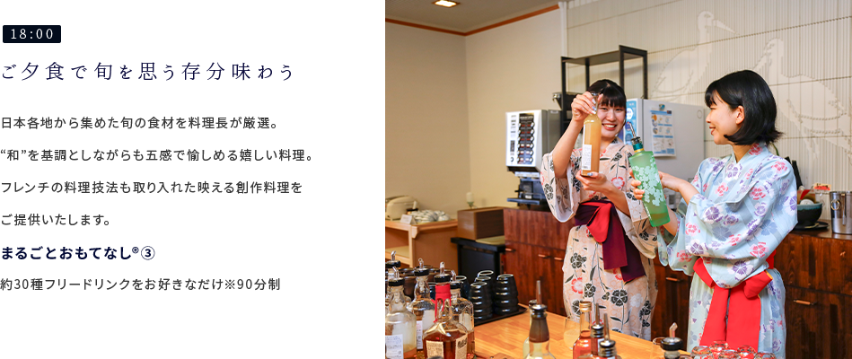 お食事