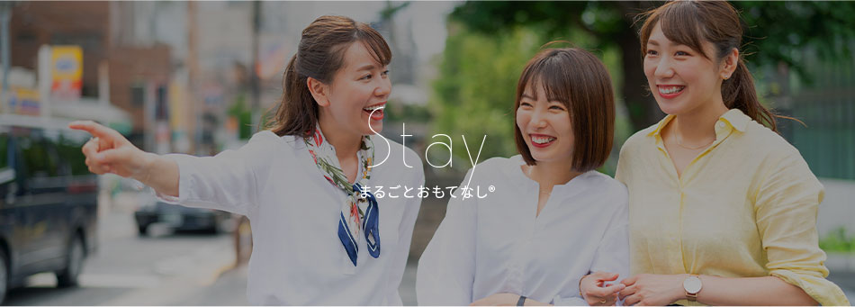 有馬 瑞宝園まるごとおもてなしのページ